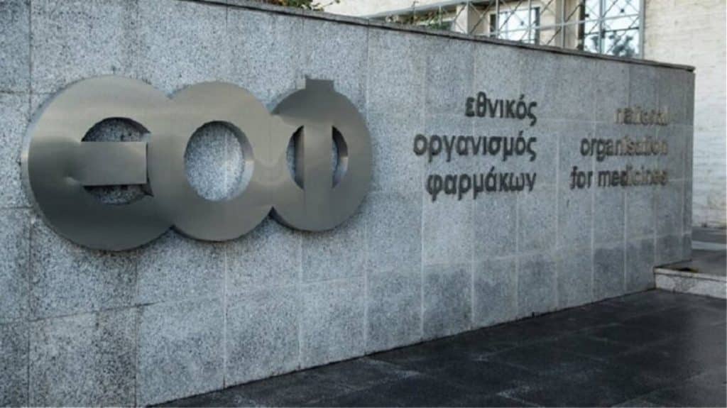ΕΟΦ: Ανακαλεί παρτίδα φαρμάκου – Εντοπίστηκαν σωματίδια γυαλιού στις αμπούλες ΕΟΦ: Ανακαλεί παρτίδα φαρμάκου – Εντοπίστηκαν σωματίδια γυαλιού στις αμπούλες