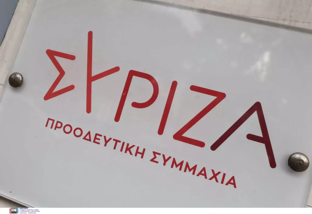 Ψηφοδέλτια ΣΥΡΙΖΑ για εκλογές 2023: Αυτοί είναι οι υποψήφιοι βουλευτές Ψηφοδέλτια ΣΥΡΙΖΑ για εκλογές 2023: Αυτοί είναι οι υποψήφιοι βουλευτές