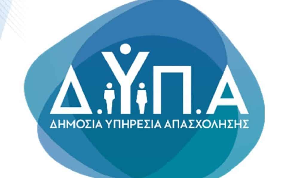 ΔΥΠΑ: Πότε λήγει το πρόγραμμα για τις επιταγές θεάματος