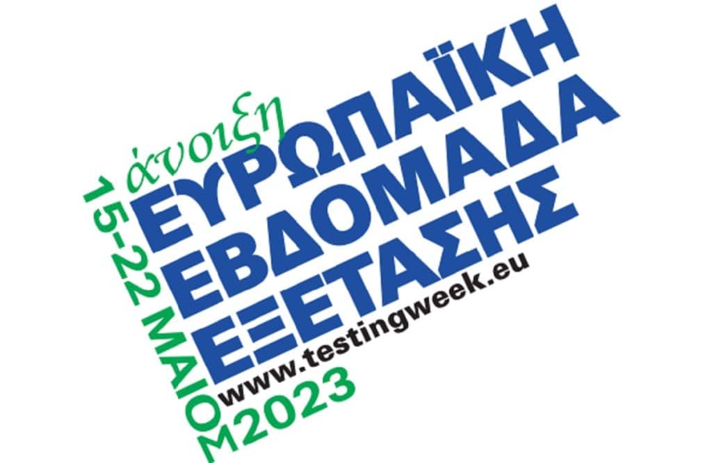 Εαρινή Ευρωπαϊκή Εβδομάδα Εξέτασης: Δωρεάν εξετάσεις και ενημέρωση για HIV, ηπατίτιδες και Σεξουαλικώς Μεταδιδόμενα Νοσήματα Εαρινή Ευρωπαϊκή Εβδομάδα Εξέτασης: Δωρεάν εξετάσεις και ενημέρωση για HIV, ηπατίτιδες και Σεξουαλικώς Μεταδιδόμενα Νοσήματα