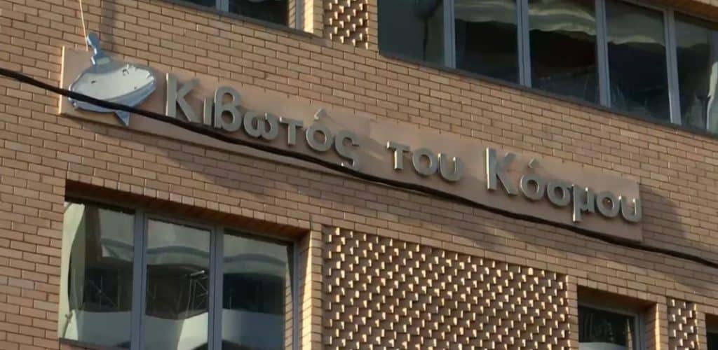 Κιβωτός του Κόσμου: Συνεχίζεται η προσπάθεια αναβάθμισής της