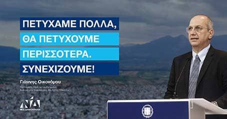 Γιάννης Οικονόμου ¨Είναι στο χέρι σου”  video