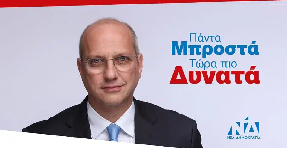 Ομιλία Οικονόμου στην Αταλάντη την Δευτέρα 8 Μάϊου 2023 Ομιλία Οικονόμου στην Αταλάντη την Δευτέρα 8 Μάϊου 2023