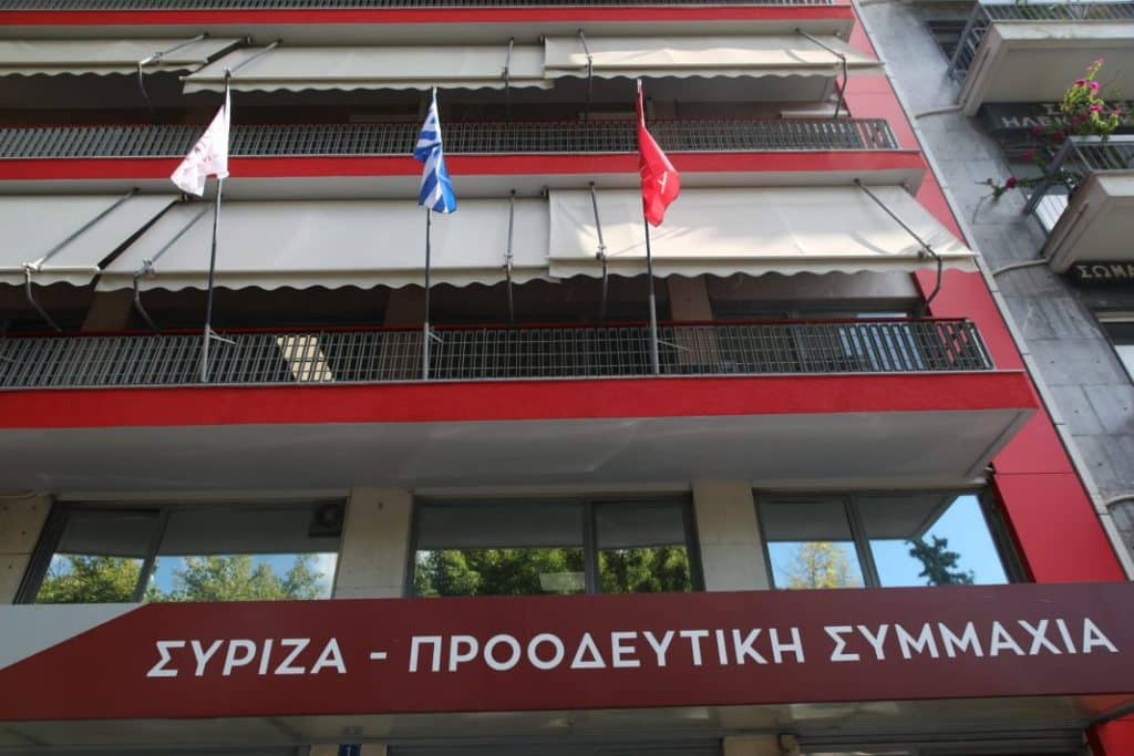 ΣΥΡΙΖΑ: Λήξη συναγερμού στην Κουμουνδούρου – Στάχτη περιείχε ο ύποπτος φάκελος