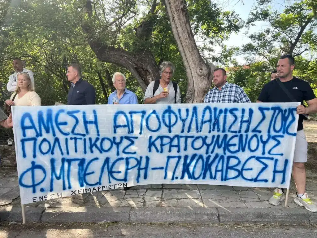Το ψήφισμα της Ένωσης Χειμαρριωτών για την άμεση αποφυλάκιση Μπελέρη Το ψήφισμα της Ένωσης Χειμαρριωτών για την άμεση αποφυλάκιση Μπελέρη