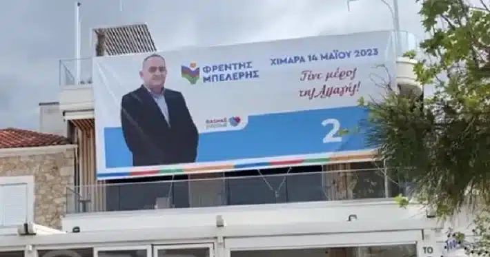 Το αυθαίρετο ξενοδοχείο στην παραλία της Χειμάρρας και ο σύζυγος της Αλβανίδας ΥΠΕΞ κλειδιά στην υπόθεση Μπελέρη: Ο ρόλος του καλωδιωμένου Αρσέν Ρ. Το αυθαίρετο ξενοδοχείο στην παραλία της Χειμάρρας και ο σύζυγος της Αλβανίδας ΥΠΕΞ κλειδιά στην υπόθεση Μπελέρη: Ο ρόλος του καλωδιωμένου Αρσέν Ρ.