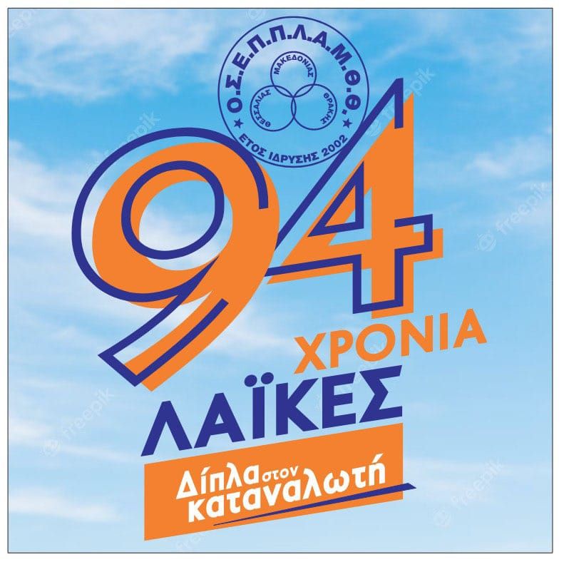 Το δικό τους «ευχαριστώ» στους καταναλωτές είπαν παραγωγοί και πωλητές λαϊκών αγορών Το δικό τους «ευχαριστώ» στους καταναλωτές είπαν παραγωγοί και πωλητές λαϊκών αγορών