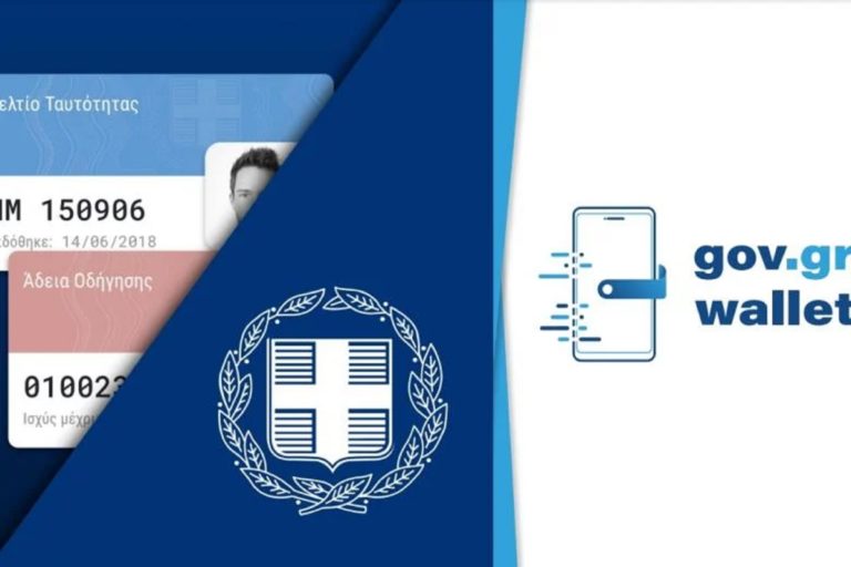 Εκλογές 2023: Πώς θα ψηφίσουμε επιδεικνύοντας την ταυτότητα μέσω του κινητού – Οδηγίες για την εγκατάσταση του Gov.gr Wallet Εκλογές 2023: Πώς θα ψηφίσουμε επιδεικνύοντας την ταυτότητα μέσω του κινητού – Οδηγίες για την εγκατάσταση του Gov.gr Wallet