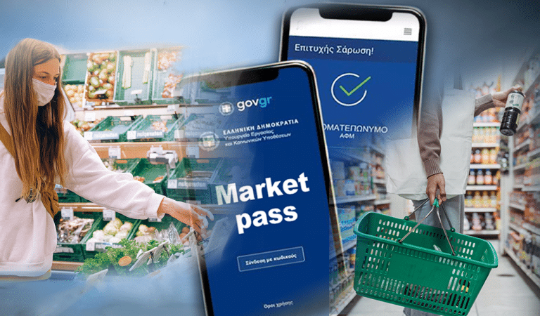 Market Pass: Νέα πληρωμή αύριο – Ποιοι και πότε θα λάβουν τις επόμενες δόσεις Market Pass: Νέα πληρωμή αύριο – Ποιοι και πότε θα λάβουν τις επόμενες δόσεις