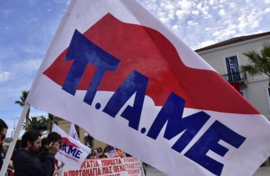 To ΠΑΜΕ για την κινητοποίηση στα μεταλλεία βωξίτη στη Φωκίδα To ΠΑΜΕ για την κινητοποίηση στα μεταλλεία βωξίτη στη Φωκίδα