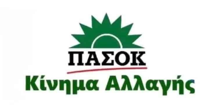 Δομοκός:Παρουσίαση του ψηφοδελτίου του ΠΑΣΟΚ Δομοκός:Παρουσίαση του ψηφοδελτίου του ΠΑΣΟΚ