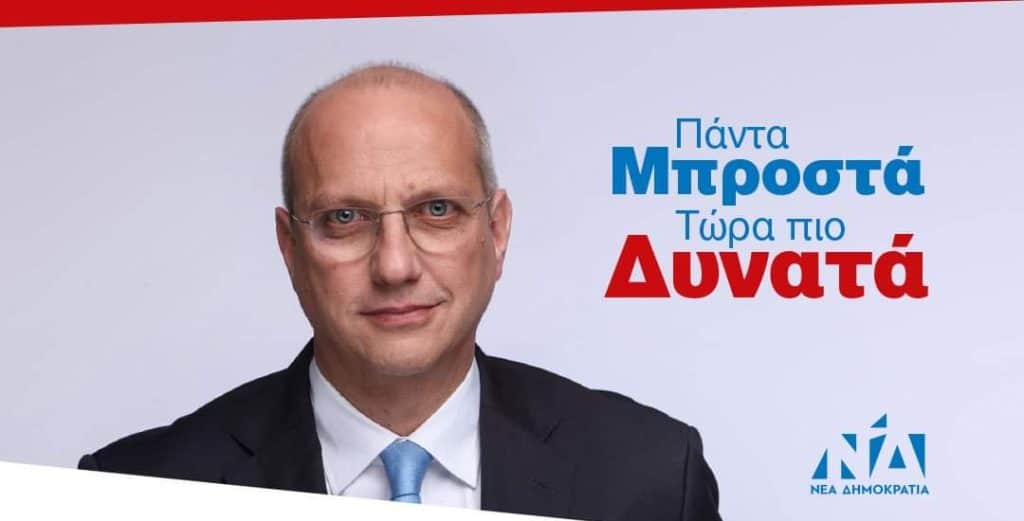 Γ. Οικονόμου: Ομιλία στη Σπερχειάδα, το Σάββατο 13 Μαΐου