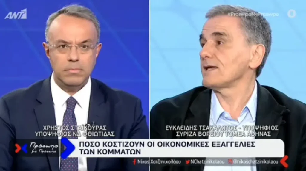 Εκλογές 2023: Ο Τσακαλώτος μπέρδεψε τα spreads με το κόστος δανεισμού – «Ξέρετε από οικονομία;» ρώτησε ο Σταϊκούρας