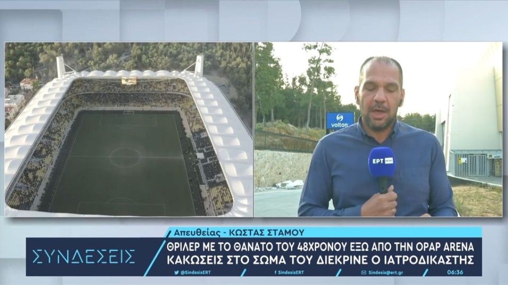 Θρίλερ με το θάνατο του 48χρονου έξω από την Opap Arena (video) Θρίλερ με το θάνατο του 48χρονου έξω από την Opap Arena (video)