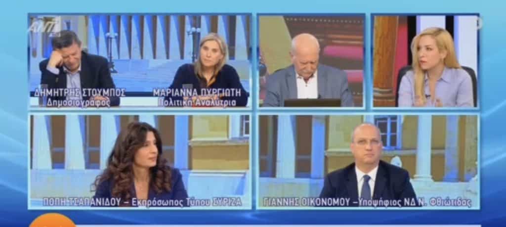 Η αμηχανία της Τσαπανίδου στην ερώτηση του Οικονόμου Η αμηχανία της Τσαπανίδου στην ερώτηση του Οικονόμου