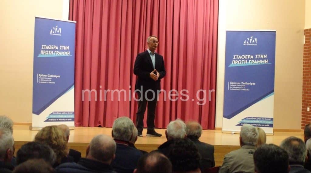 Δομοκός :Η προεκλογική ομιλία του Χρήστου Σταϊκούρα (φωτογραφίες) Δομοκός :Η προεκλογική ομιλία του Χρήστου Σταϊκούρα (φωτογραφίες)