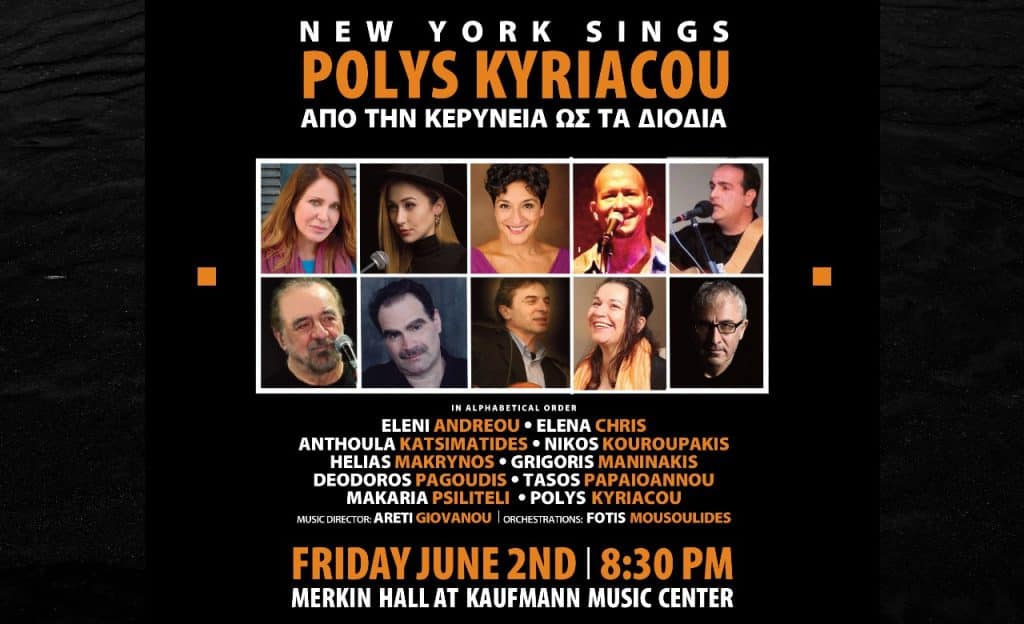 Η Νέα Υόρκη τραγουδά Πόλυ Κυριάκου “Από την Κερύνεια ως τα Διόδια”