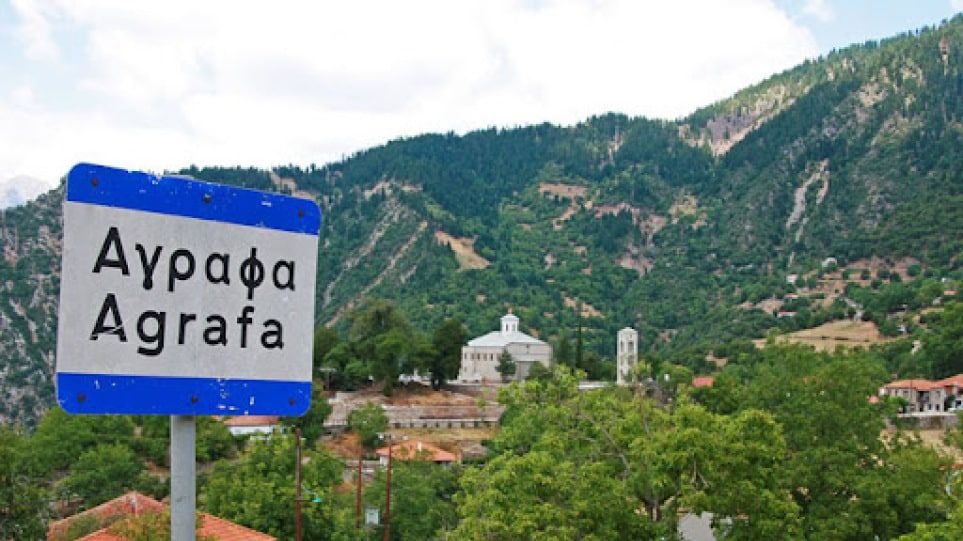 Σημαντικά οδικά έργα στο Δήμο Αγράφων από την Περιφέρεια Σημαντικά οδικά έργα στο Δήμο Αγράφων από την Περιφέρεια