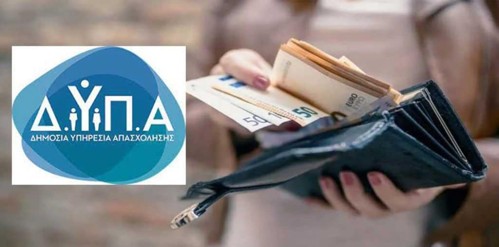 ΔΥΠΑ: Ποιοι μπορούν να συμπληρώσουν το ερωτηματολόγιο που «δίνει» 400 ευρώ
