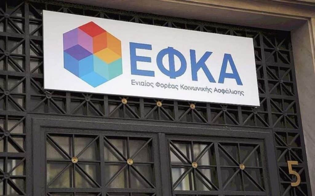 ΑΔΕΔΥ: Στήριξη της κινητοποίησης στον ΕΦΚΑ στις 9 Ιουνίου ΑΔΕΔΥ: Στήριξη της κινητοποίησης στον ΕΦΚΑ στις 9 Ιουνίου