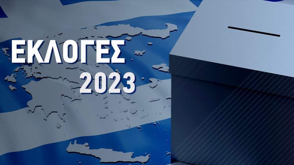 Έρευνα χρηστών του Facebook σχετικά με την πρόθεση ψήφου στις εκλογές στις 25 Ιουνίου 2023