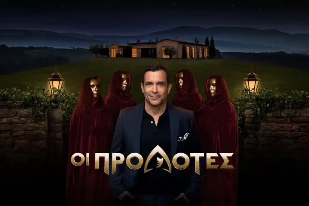 Παίκτες και από τη Φθιώτιδα στο νέο παιχνίδι του ΑΝΤ1