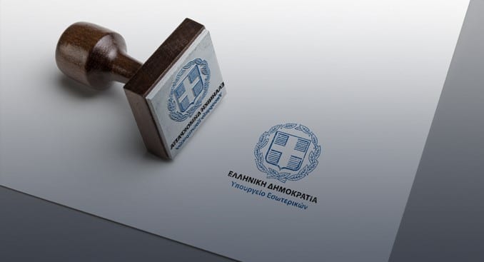 Εκλογές 2023: Πώς ψηφίζουμε – 20 ερωτήσεις και οι απαντήσεις Εκλογές 2023: Πώς ψηφίζουμε – 20 ερωτήσεις και οι απαντήσεις
