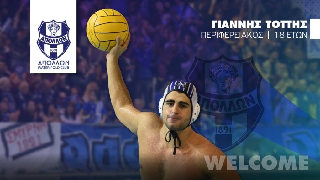 Τον πολλά υποσχόμενο Γιάννη Τόττη απέκτησε η αμφίβια “ελαφρά ταξιαρχία”