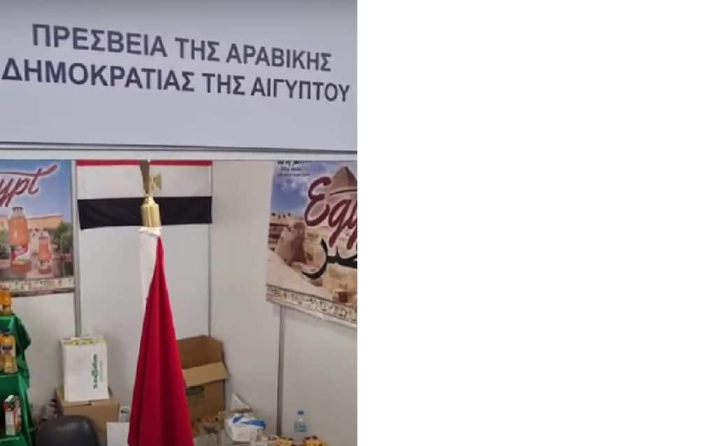 lamia_expo 2023: Το περίπτερο της Αραβικής Δημοκρατίας της Αιγύπτου.