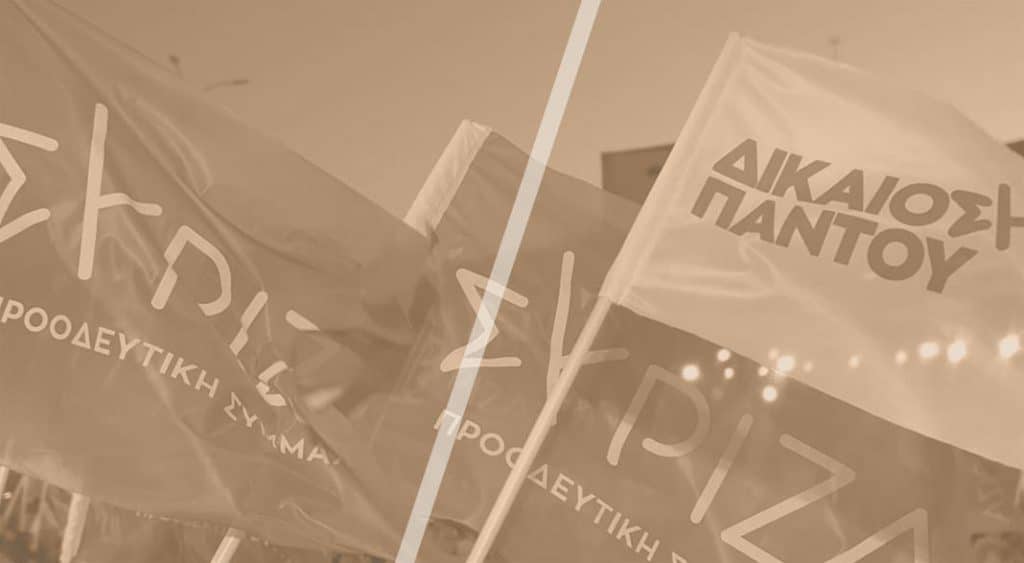 Η κούρσα διαδοχής του Σύριζα
