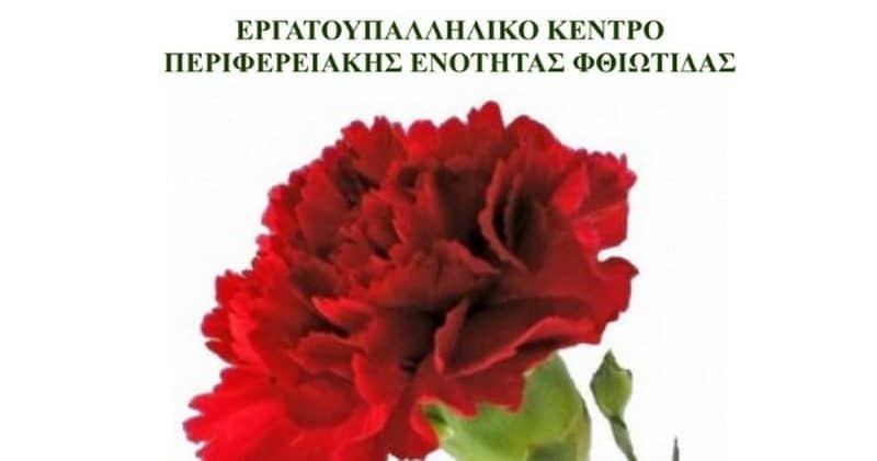 Συγκρότηση νέου Δ.Σ. Ε.Κ.Π.Ε.Φ. Συγκρότηση νέου Δ.Σ. Ε.Κ.Π.Ε.Φ.