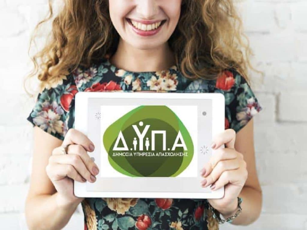 ΙΕΚ ΔΥΠΑ: Από σήμερα οι αιτήσεις για την πρόσληψη έκτακτου εκπαιδευτικού προσωπικού ΙΕΚ ΔΥΠΑ: Από σήμερα οι αιτήσεις για την πρόσληψη έκτακτου εκπαιδευτικού προσωπικού