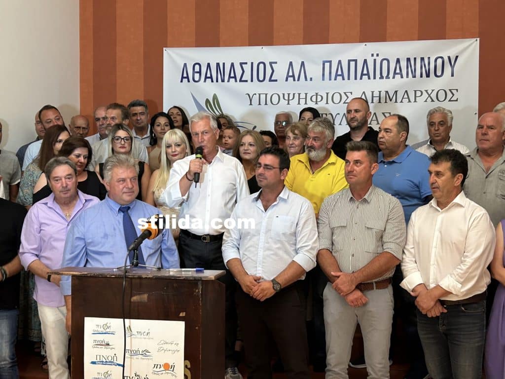 Αυτοί είναι οι υποψήφιοι Δημοτικοί Σύμβουλοι του Θανάση Παπαϊωάννου με την «Πνοή Ελπίδας» για το Δήμο Στυλίδας