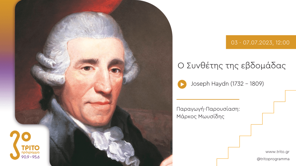 Τρίτο Πρόγραμμα – “Ο Συνθέτης της εβδομάδας”: Joseph Haydn (1732 – 1809) | 03.-07.07.2023, 12:00