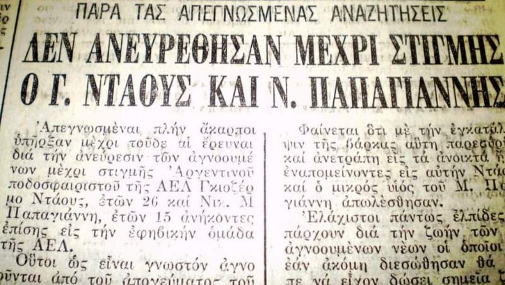Πνιγμένος ή αιχμάλωτος του «Αττίλα» Πνιγμένος ή αιχμάλωτος του «Αττίλα»