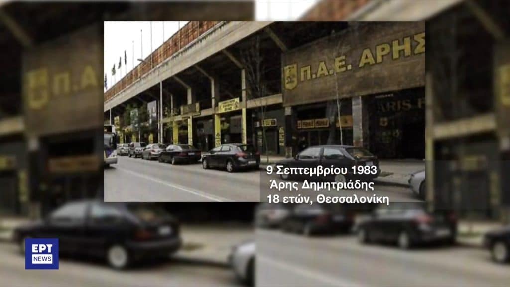 Οπαδική βία: Μία ανοιχτή πληγή για την Ελλάδα – Από τον 18χρονο Άρη στον 29χρονο Μιχάλη (video)