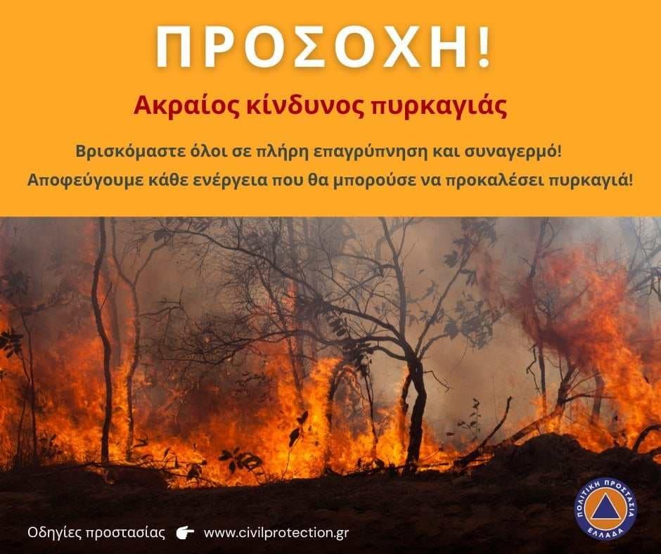 Κρήτη: “Μια πιθανή φωτιά θα κινηθεί με 100 χιλιόμετρα την ώρα” – Καμπανάκι κινδύνου από τον περιφερειακό διοικητή της Πυροσβεστικής Γ. Τσικαλά Κρήτη: “Μια πιθανή φωτιά θα κινηθεί με 100 χιλιόμετρα την ώρα” – Καμπανάκι κινδύνου από τον περιφερειακό διοικητή της Πυροσβεστικής Γ. Τσικαλά