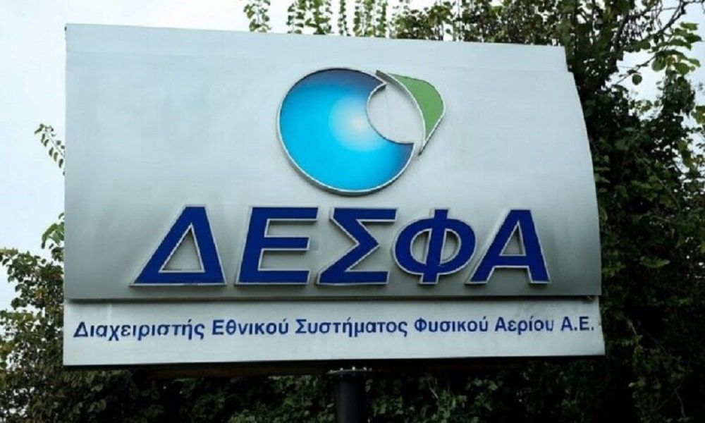 ΔΕΣΦΑ: Θα επιβλέψει την κατασκευή του διασυνδετήριου αγωγού Φ.Α. Ελλάδας-Βόρειας Μακεδονίας ΔΕΣΦΑ: Θα επιβλέψει την κατασκευή του διασυνδετήριου αγωγού Φ.Α. Ελλάδας-Βόρειας Μακεδονίας