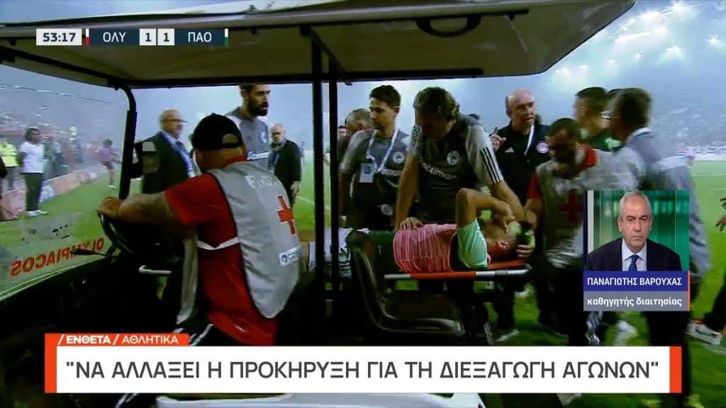 Βαρούχας στην ΕΡΤ: «Πρέπει άμεσα να αλλάξει η προκήρυξη της Σούπερ Λίγκα για τέτοιες περιπτώσεις διακοπής αγώνων» (video) Βαρούχας στην ΕΡΤ: «Πρέπει άμεσα να αλλάξει η προκήρυξη της Σούπερ Λίγκα για τέτοιες περιπτώσεις διακοπής αγώνων» (video)
