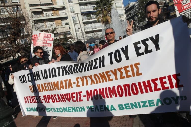 Yγειονομικοί: Πανελλαδική κινητοποίηση την Πέμπτη 2 Νοεμβρίου στην Αθήνα Yγειονομικοί: Πανελλαδική κινητοποίηση την Πέμπτη 2 Νοεμβρίου στην Αθήνα