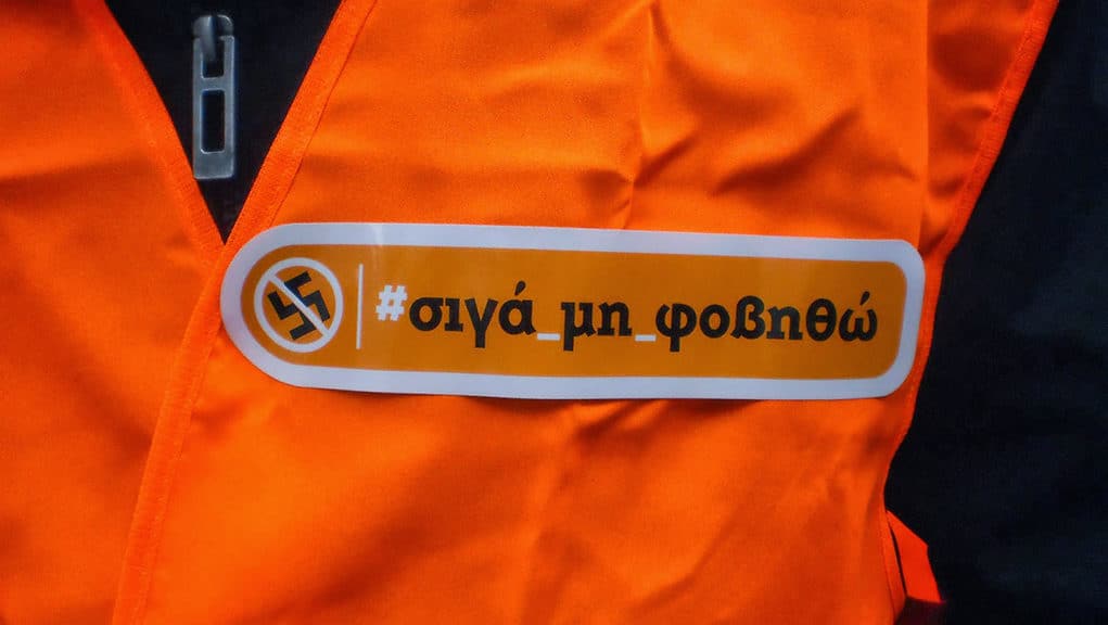 Πολυήμερες αντιφασιστικές εκδηλώσεις στο Ηράκλειο Αττικής Πολυήμερες αντιφασιστικές εκδηλώσεις στο Ηράκλειο Αττικής