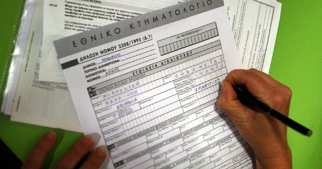 Κ. Κυρανάκης: Ψηφιοποίηση του Κτηματολόγιου με την βοήθεια της τεχνητής νοημοσύνης