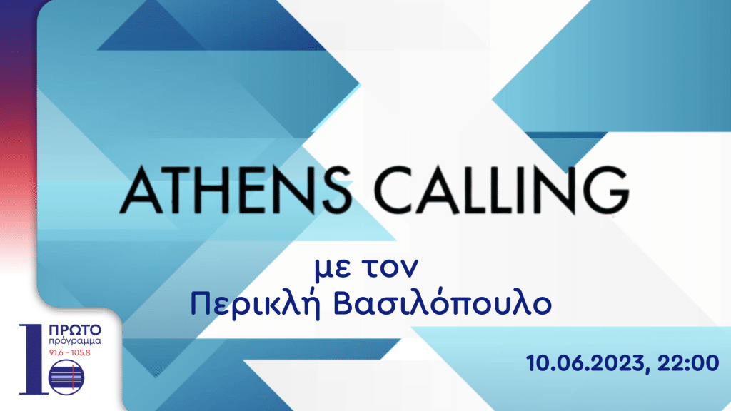 Δημιουργικές Ελληνίδες και δημιουργικοί Έλληνες | 06.10.2023