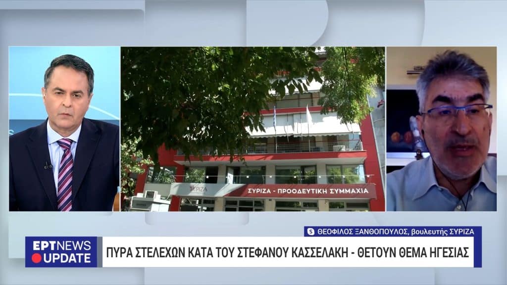 Θεόφιλος Ξανθόπουλος: Στο ΣΥΡΙΖΑ ζούμε αυτές τις μέρες τους μετασεισμούς της εκλογικής ήττας του Μαΐου και του Ιουνίου
