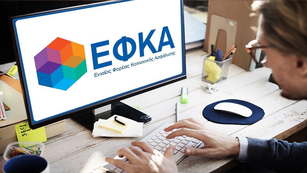 Ευρωπαϊκή κάρτα Ασφάλισης και Ασθένειας: Συνεχίζονται οι αιτήσεις στον ιστότοπο του e-ΕΦΚΑ – Ποιες είναι οι παροχές Ευρωπαϊκή κάρτα Ασφάλισης και Ασθένειας: Συνεχίζονται οι αιτήσεις στον ιστότοπο του e-ΕΦΚΑ – Ποιες είναι οι παροχές