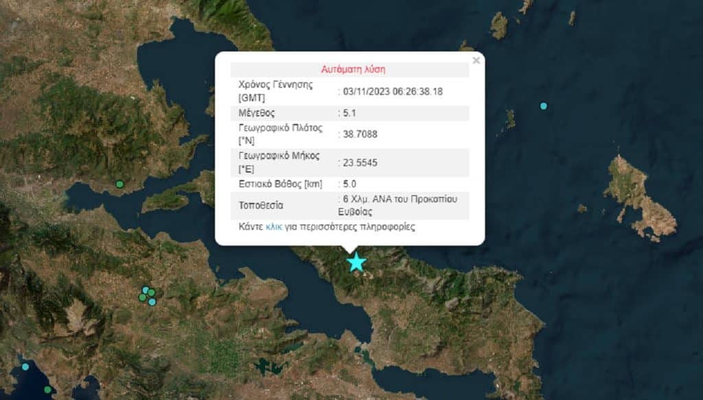 Σεισμός 5,1 Ρίχτερ στην Εύβοια – Έγινε αισθητός στην Αττική