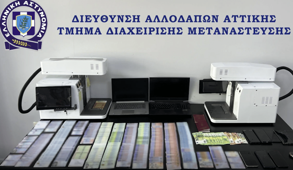 ΕΛ.ΑΣ: Τρεις συλλήψεις αλλοδαπών για πλαστά ταξιδιωτικά έγγραφα – Στα 2 εκατ. ευρώ η λεία των παραχαρακτών