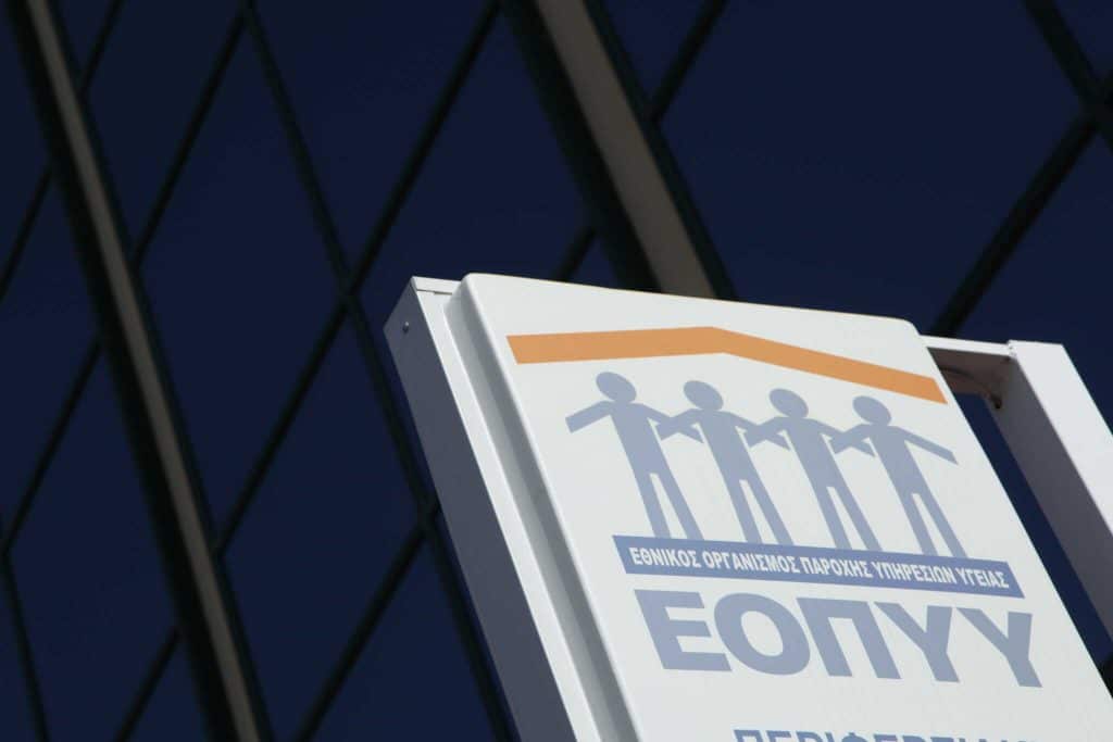 ΕΟΠΥΥ: Κακουργηματική απάτη 8 εκατ. ευρώ με παράνομες συνταγογραφήσεις – Δικογραφία σε βάρος 227 εταιρειών