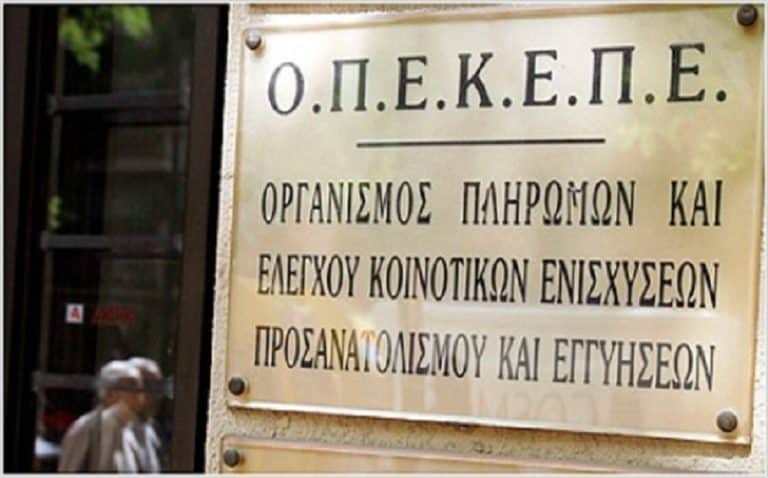 Λευτέρης Αυγενάκης: Στόχος ο ΟΠΕΚΕΠΕ να λειτουργεί με δικαιοσύνη, διαφάνεια, συνέπεια και ταχύτητα Λευτέρης Αυγενάκης: Στόχος ο ΟΠΕΚΕΠΕ να λειτουργεί με δικαιοσύνη, διαφάνεια, συνέπεια και ταχύτητα