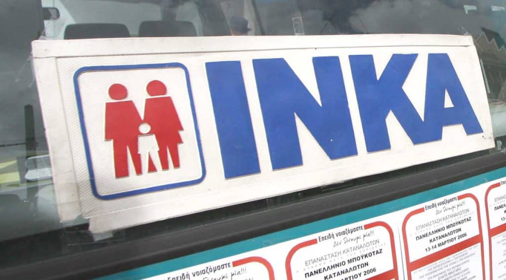 ΙΝΚΑ-Γενική Ομοσπονδία Καταναλωτών Ελλάδας: Συλλαλητήριο για την ακρίβεια στις 17 Ιανουαρίου 2024 στην πλατεία Κάνιγγος
